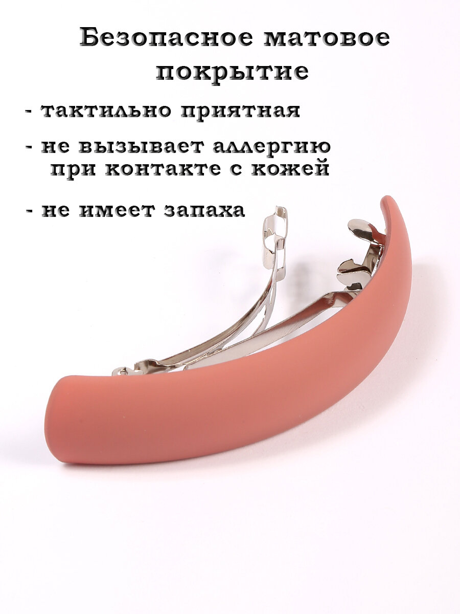 Заколка для волос "Красивые заколки" автомат, пластик, пудровая, 10 см — фото 1