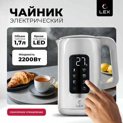 Чайник электрический LEX LXK 30025-1 Сенсорное управление Защита от перегрева Блокировка включения без воды Функция поддержания температуры воды 2760₽