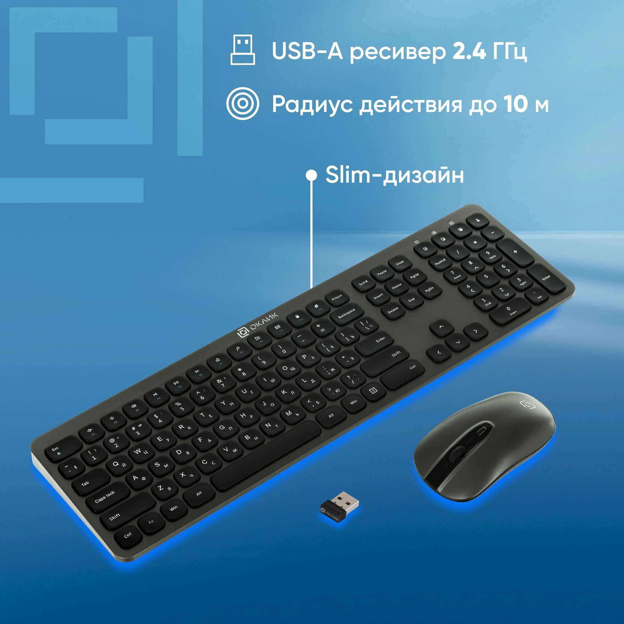Комплект клавиатура + мышь Оклик 300M
