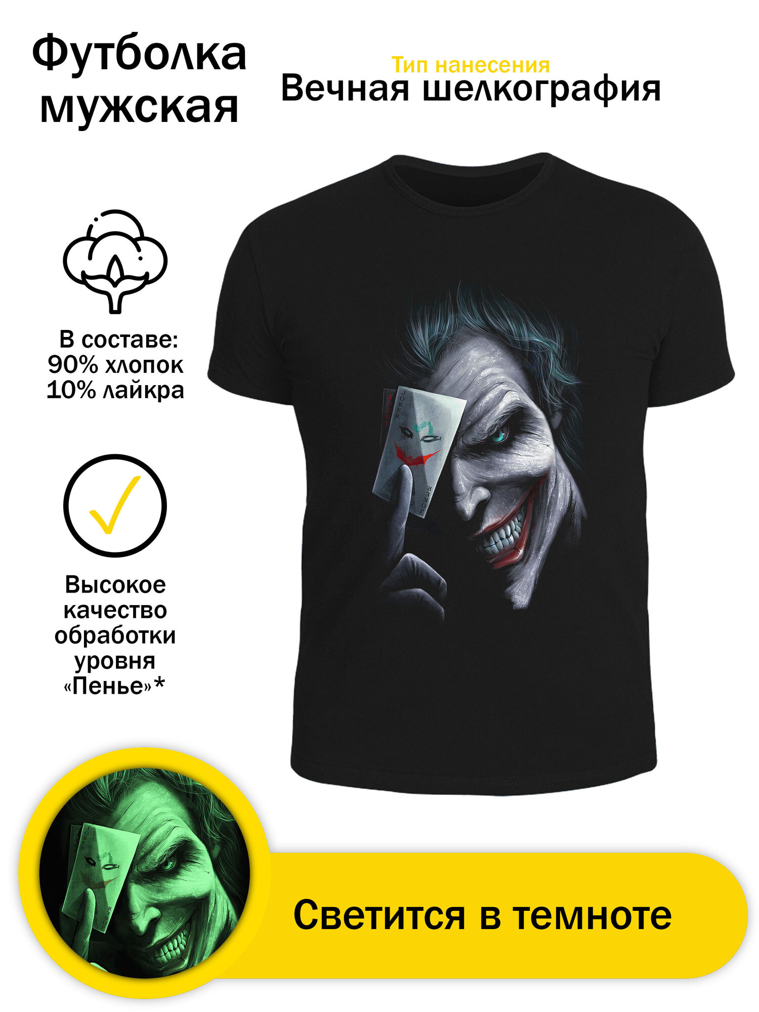 Футболка GOOD FLURO POWER, 1 шт., размер XL, черный