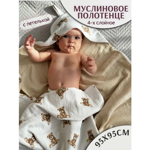 Полотенце с уголком для новорожденных муслиновое
