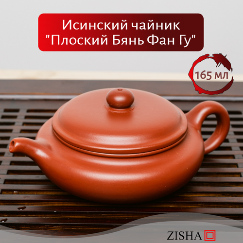 Исинский заварочный чайник 