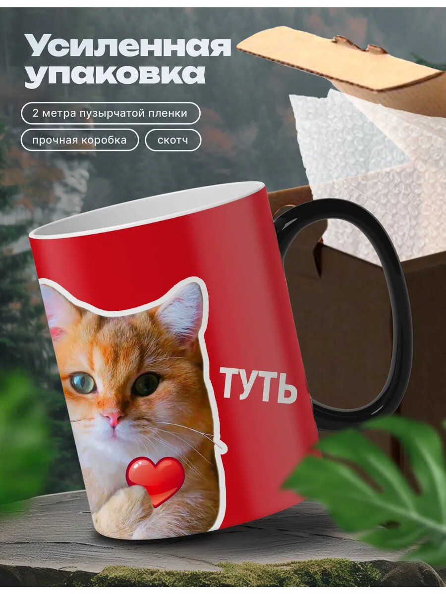 Кружка хамелеон именная подарок в моем сердечке Ангелина — фото 1