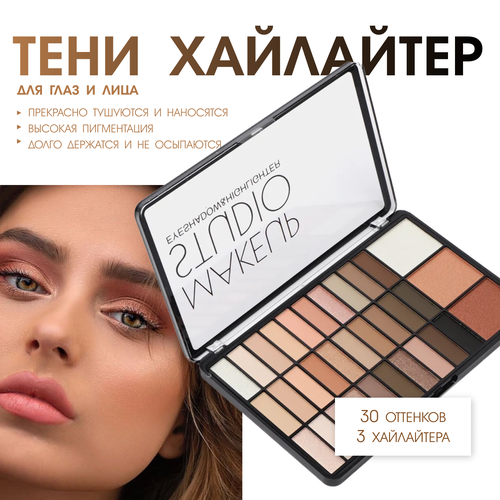 Тени для век Gegemoon Нюдовые 30 цветов бежевые запеченные 3 оттенка хайлайтера 399₽