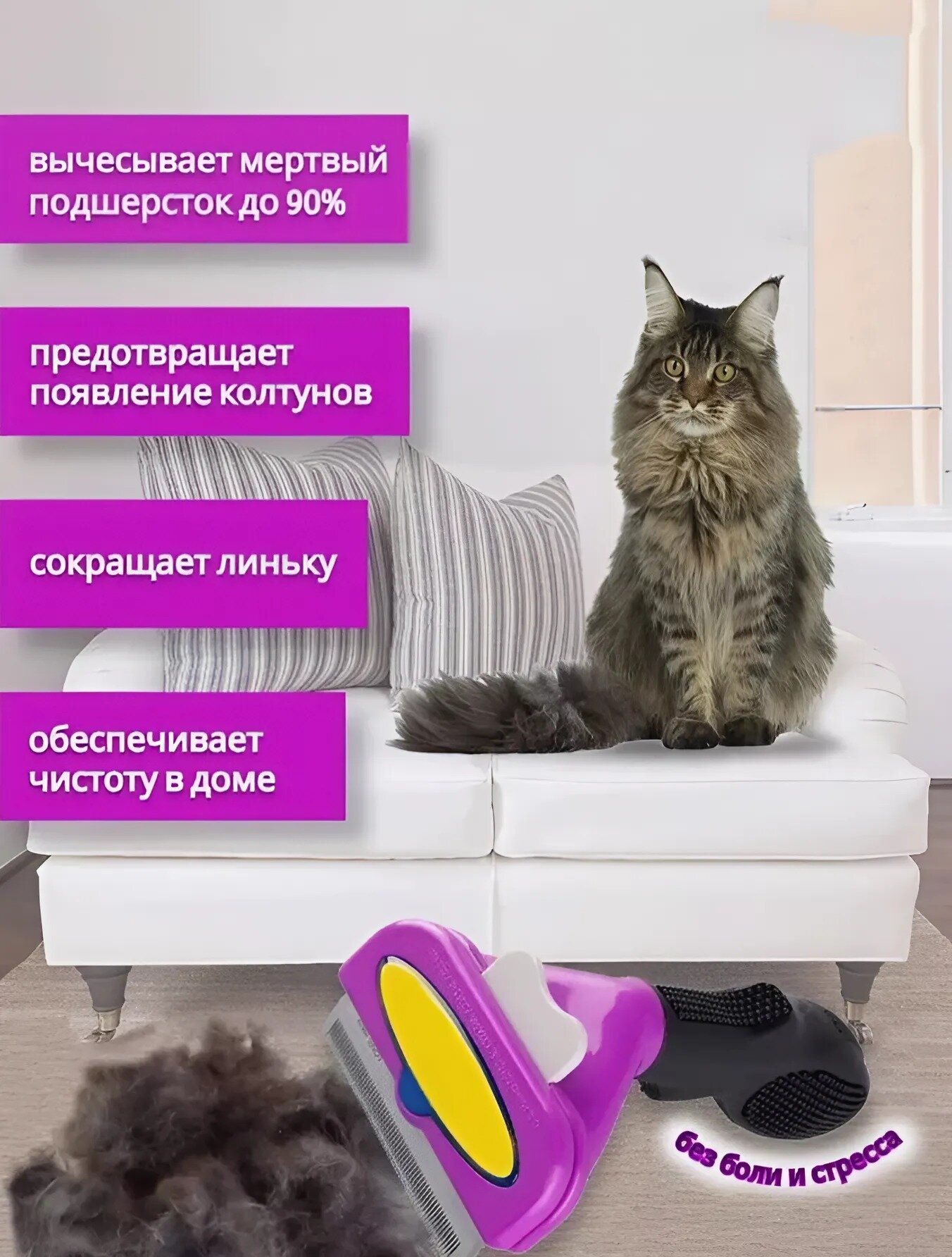 фурминатор — что проверить перед покупкой