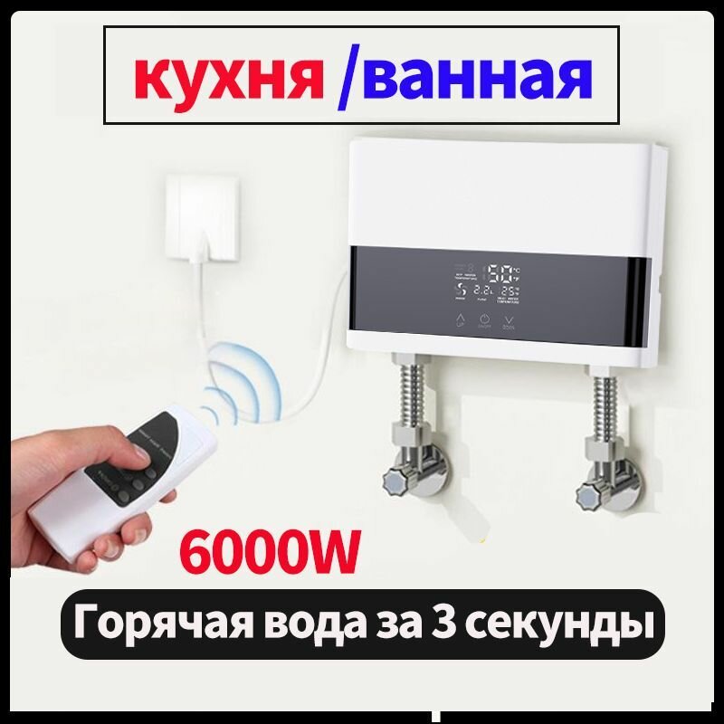 Электрический водонагреватель мгновенного действия циркуляционного типа