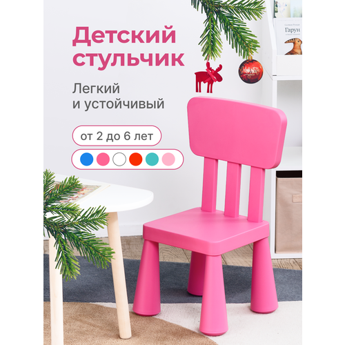 Стул детский Мамонт, пластиковый детский стульчик со спинкой розовый