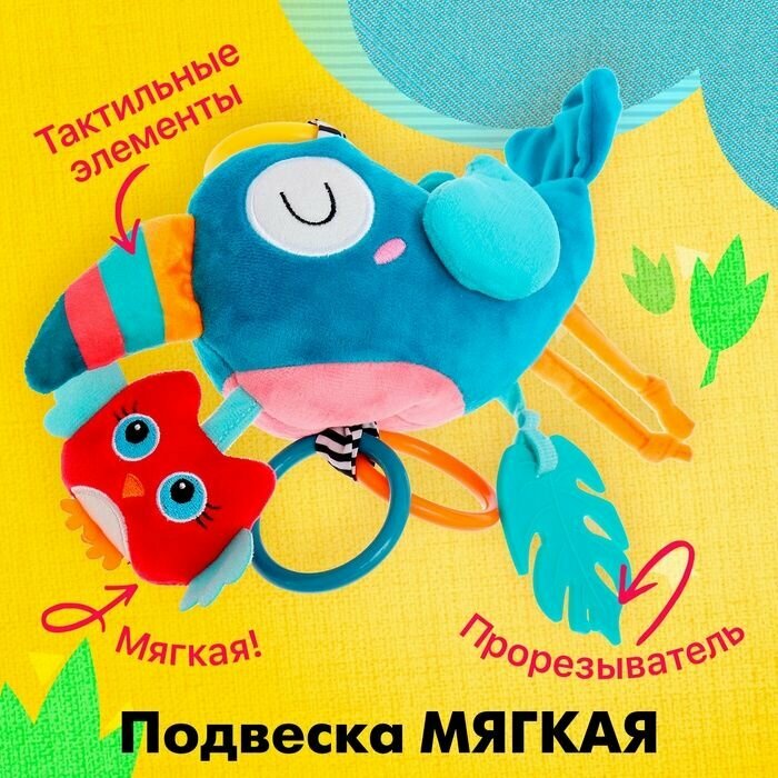Подвеска мягкая Птички , на кроватку и коляску