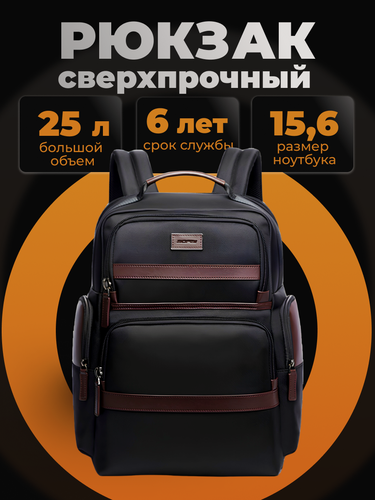 Изображение товара Рюкзак мужской городской дорожный Bopai Business большой 25л, для ноутбука 15.6", водонепроницаемый, с USB, черный