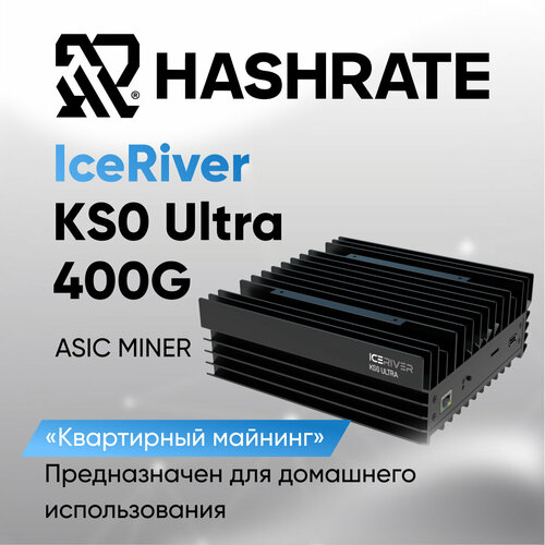 Асик майнер IceRiver KS0 Ultra 400G