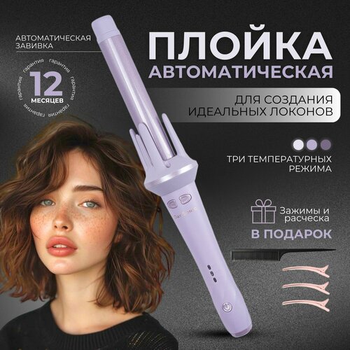 Стайлер 182000₽