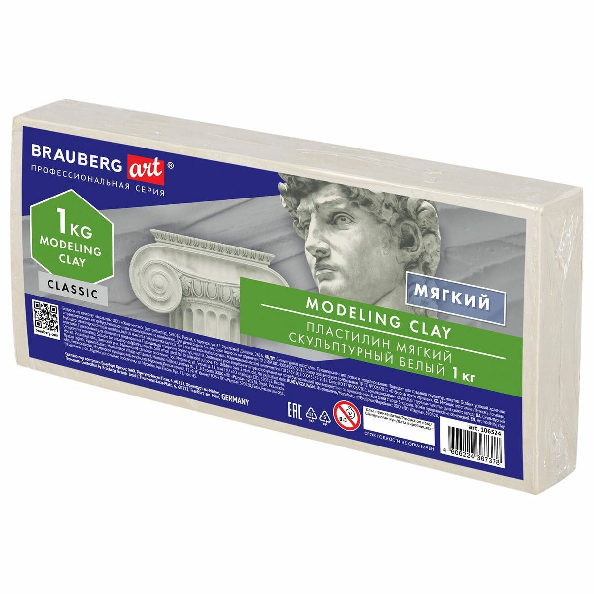 Пластилин скульптурный Brauberg Art Classic, белый, 1кг, мягкий (106524), 3 уп.
