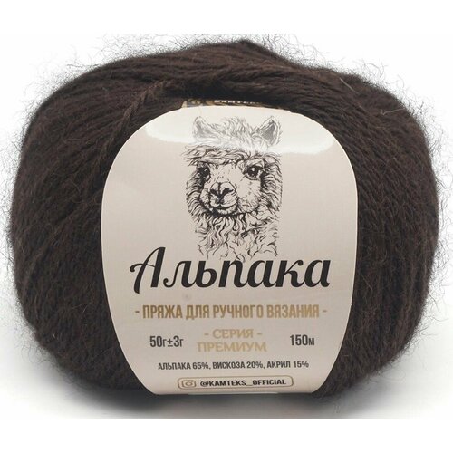 Пряжа Камтекс Альпака 268 тёмный шоколад (50г/150м, упаковка 6 мотков)