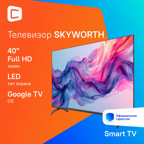 40 Телевизор SKYWORTH 40E55G FULL HD черный смарт ТВ Google TV 20154₽