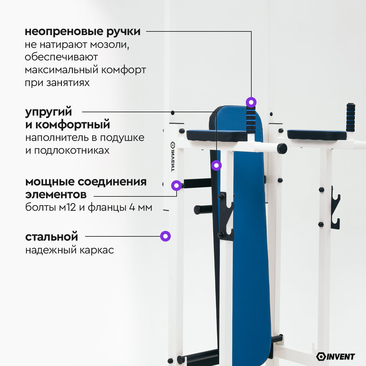 Напольный турник со скамьей + брусья + пресс INVENT TN-03 — фото 1