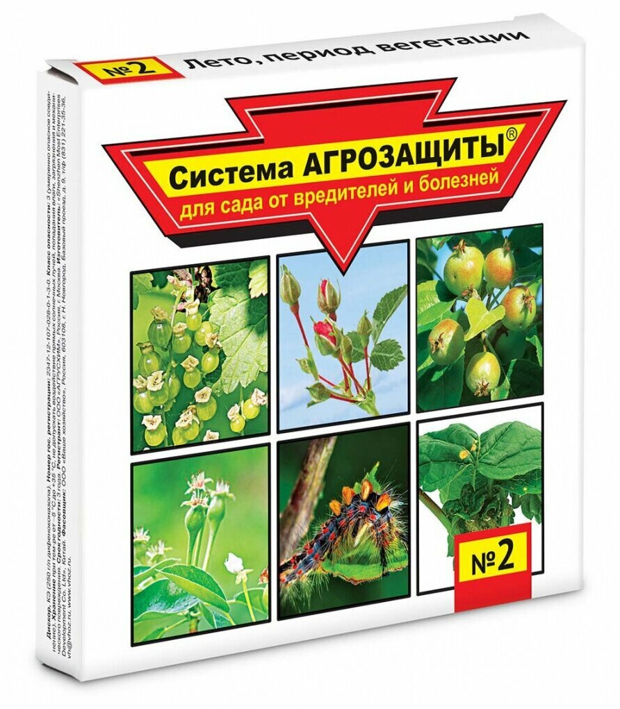 Система Агрозащиты  2  Лето  период вегетации   кортлис дискор 