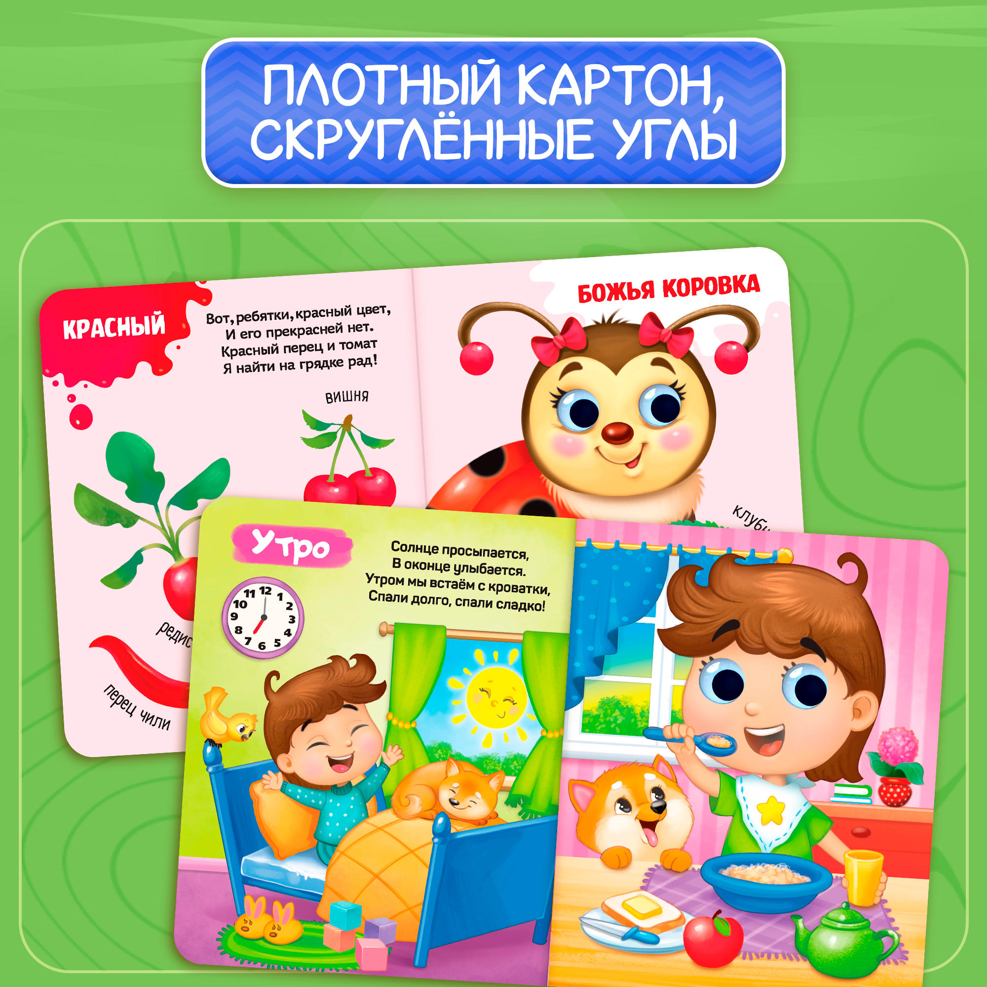 Книги с глазками картонные БУКВА-ЛЕНД «Изучаем всё вокруг», набор 4 шт. по 10 стр. — фото 1