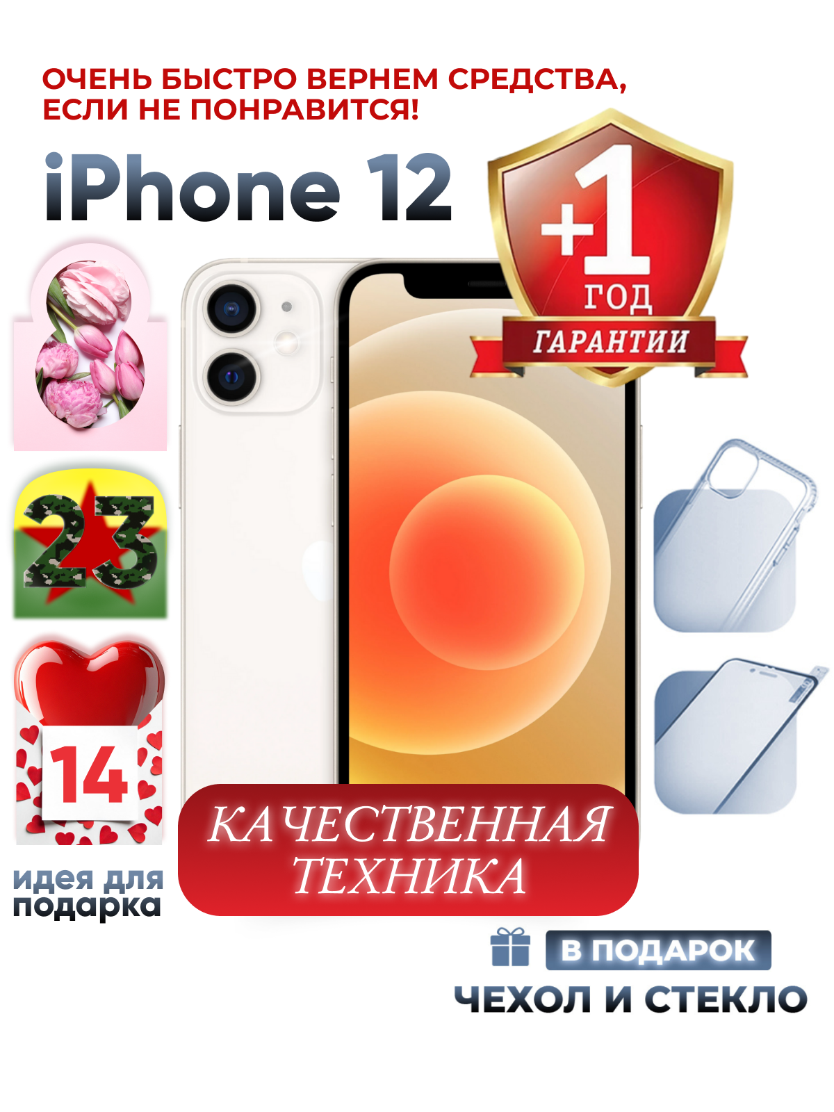 Смартфон Apple iPhone 12 mini 128 ГБ, белый Восстановленный