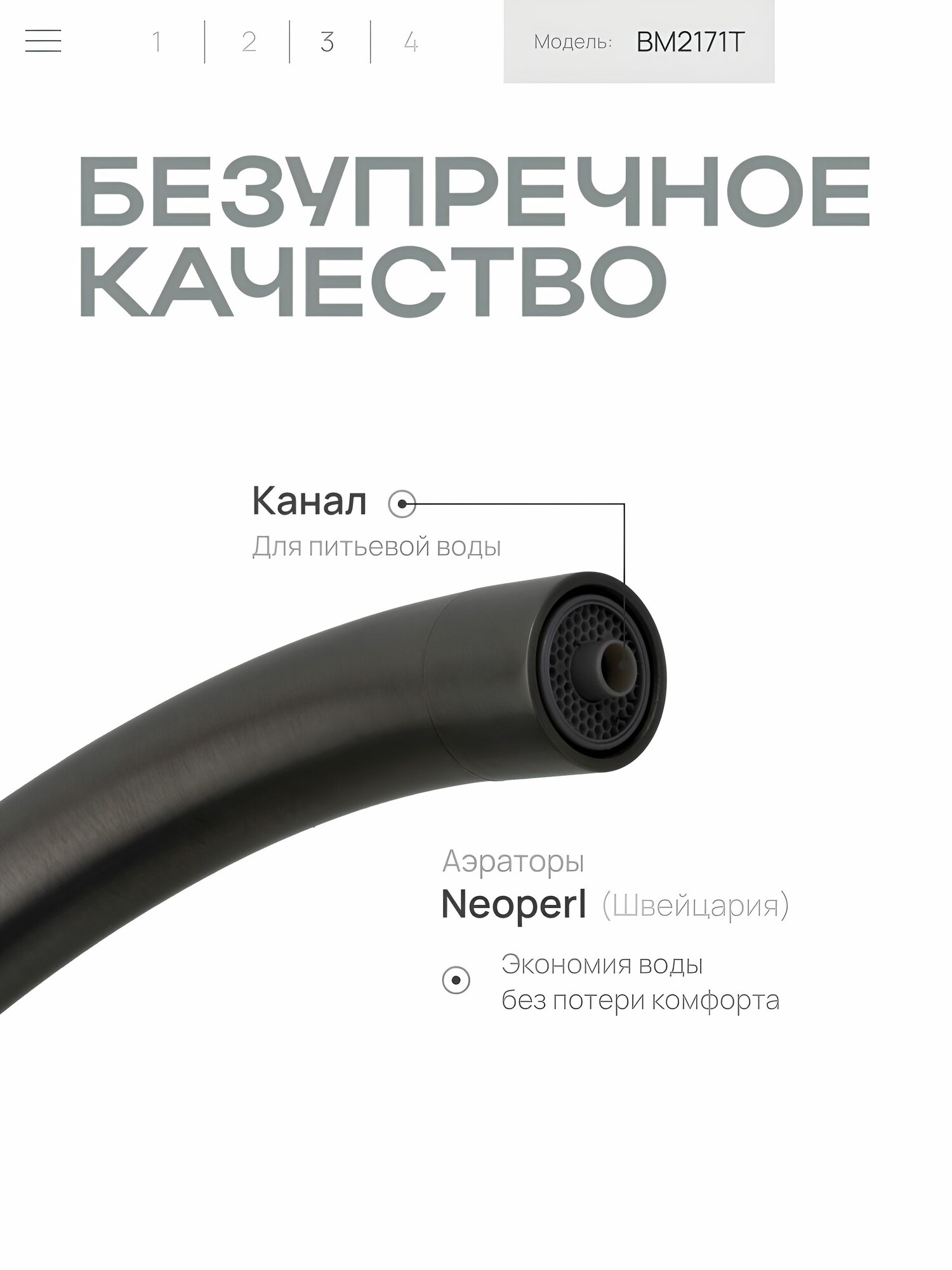 Смеситель для кухни BAUMARK BM2171T, с краном для воды, оружейная сталь — фото 1