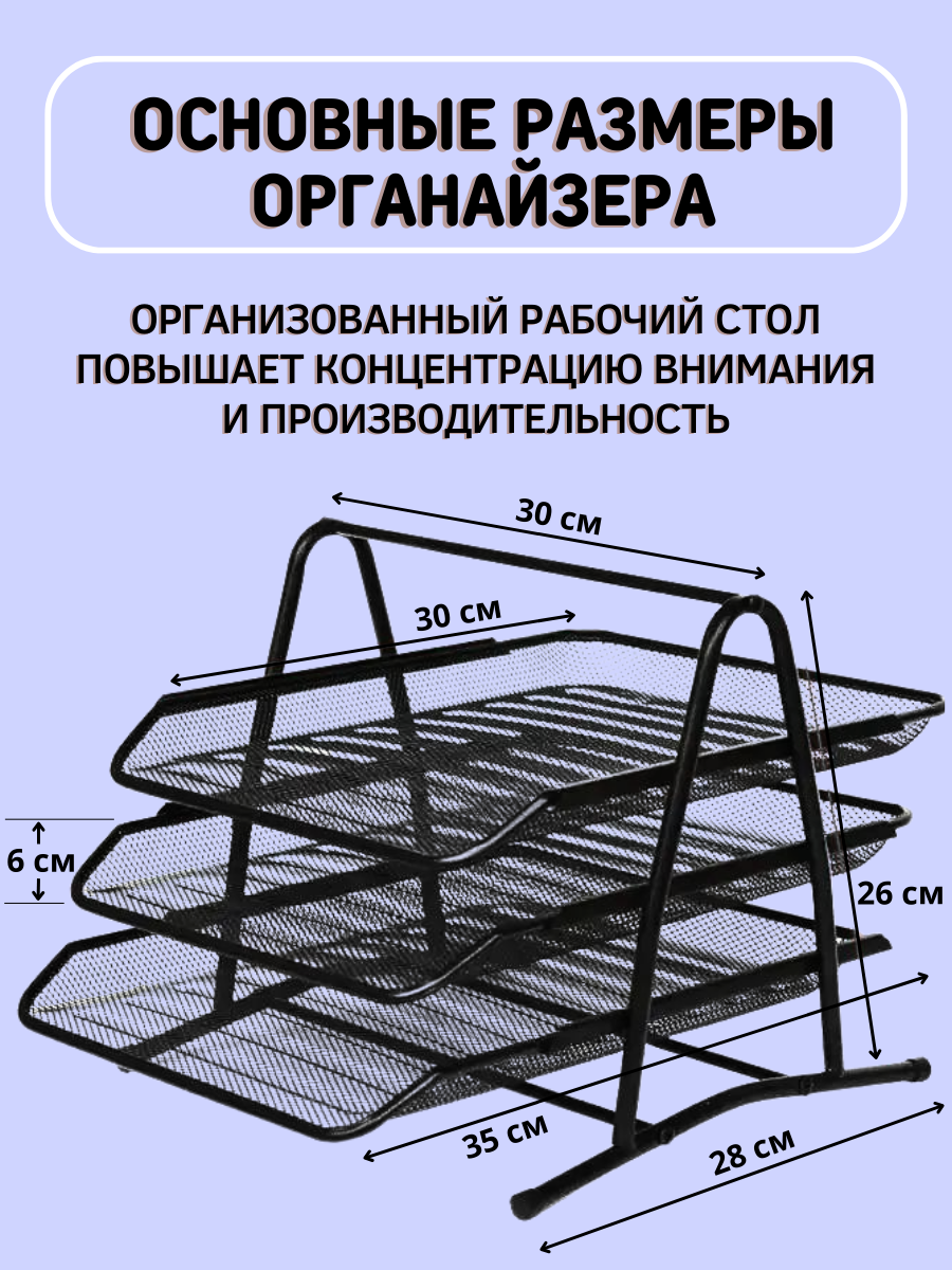 Лоток для документов CANBI, А4, металлический, горизонтальный — фото 1