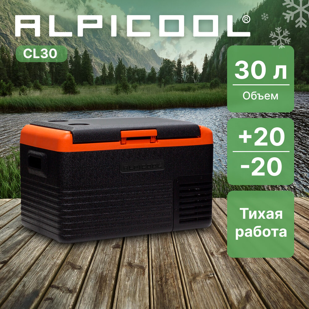 Автохолодильник Alpicool CL30 (12/24) (компрессорный холодильник на 30 литров для автомобиля)