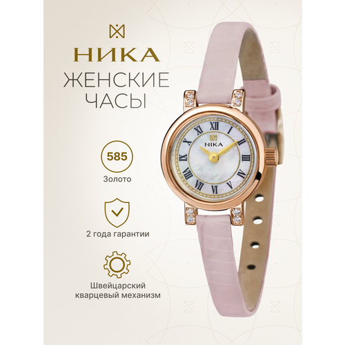 фото Наручные часы ника, фианит