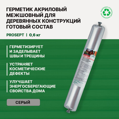 Изображение товара Герметик акриловый межшовный Prosept (600мл) серый