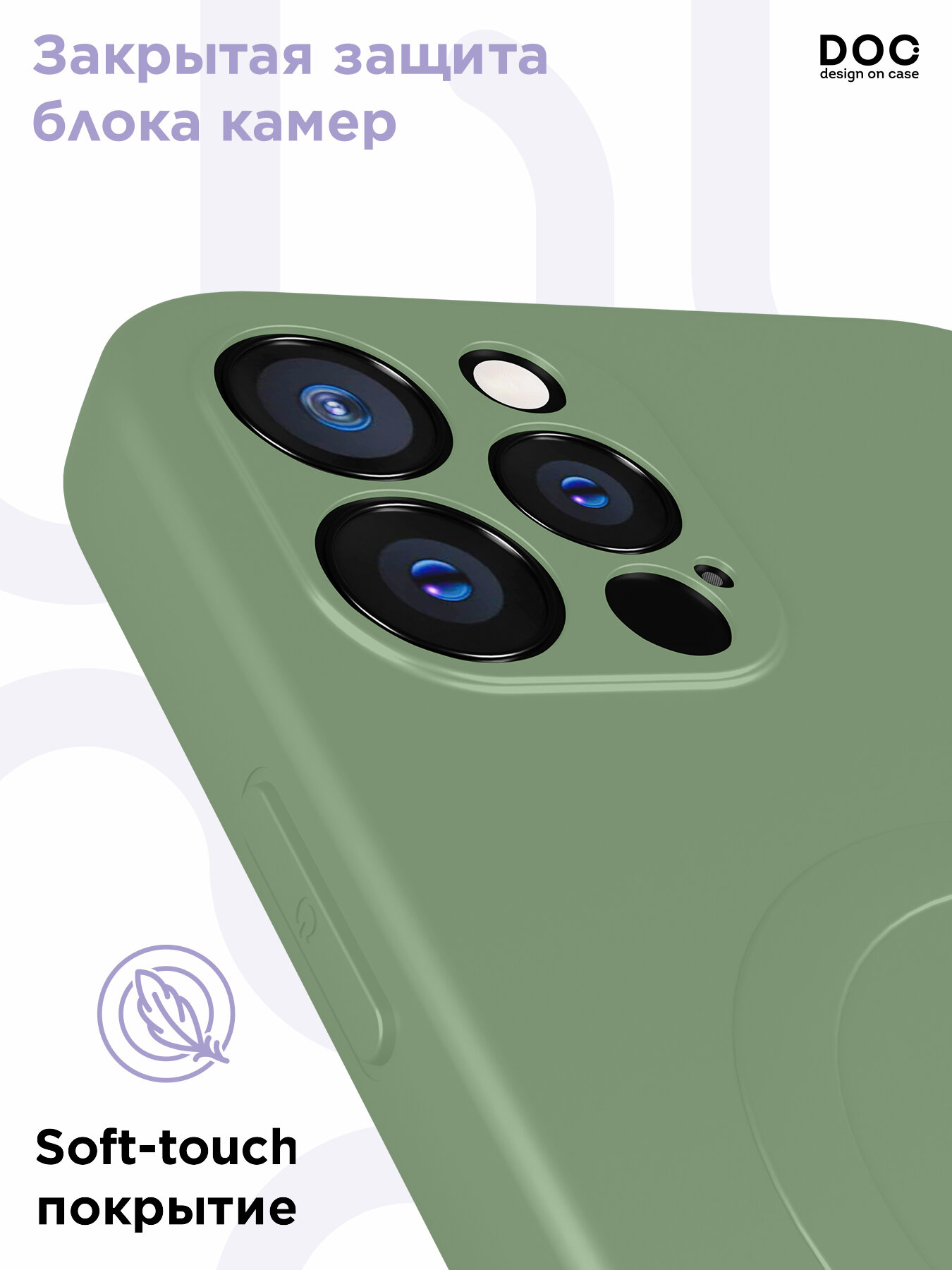 Чехол DesignOnCase "оливковый", для iPhone 12 Pro Max, противоударный, силикон, soft-touch, MagSafe — фото 1