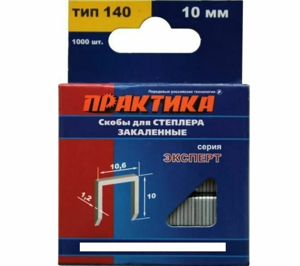 Скобы для степлера Практика Эксперт 6мм тип 140 1000шт 775-198