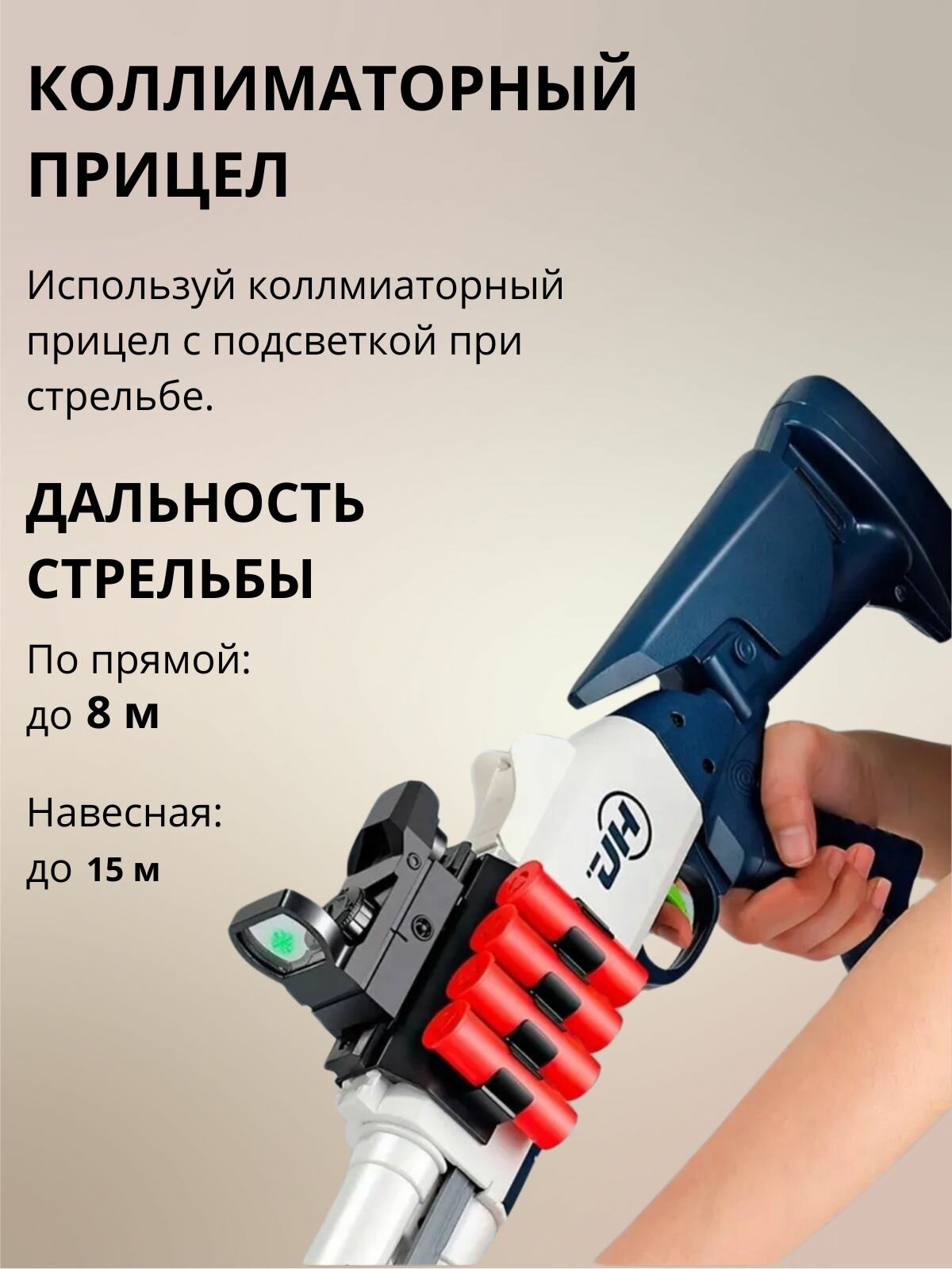 Игрушечный дробовик с мягкими пулями — фото 1