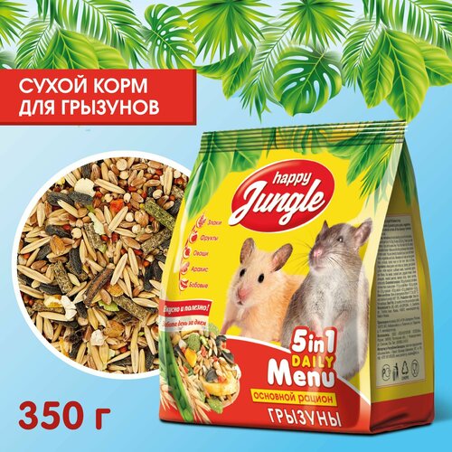 Корм сухой для грызунов Happy Jungle универсальный 350 г