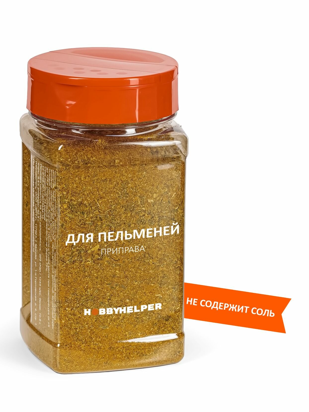 Приправа для варки пельменей, без соли HOBBYHELPER 170г
