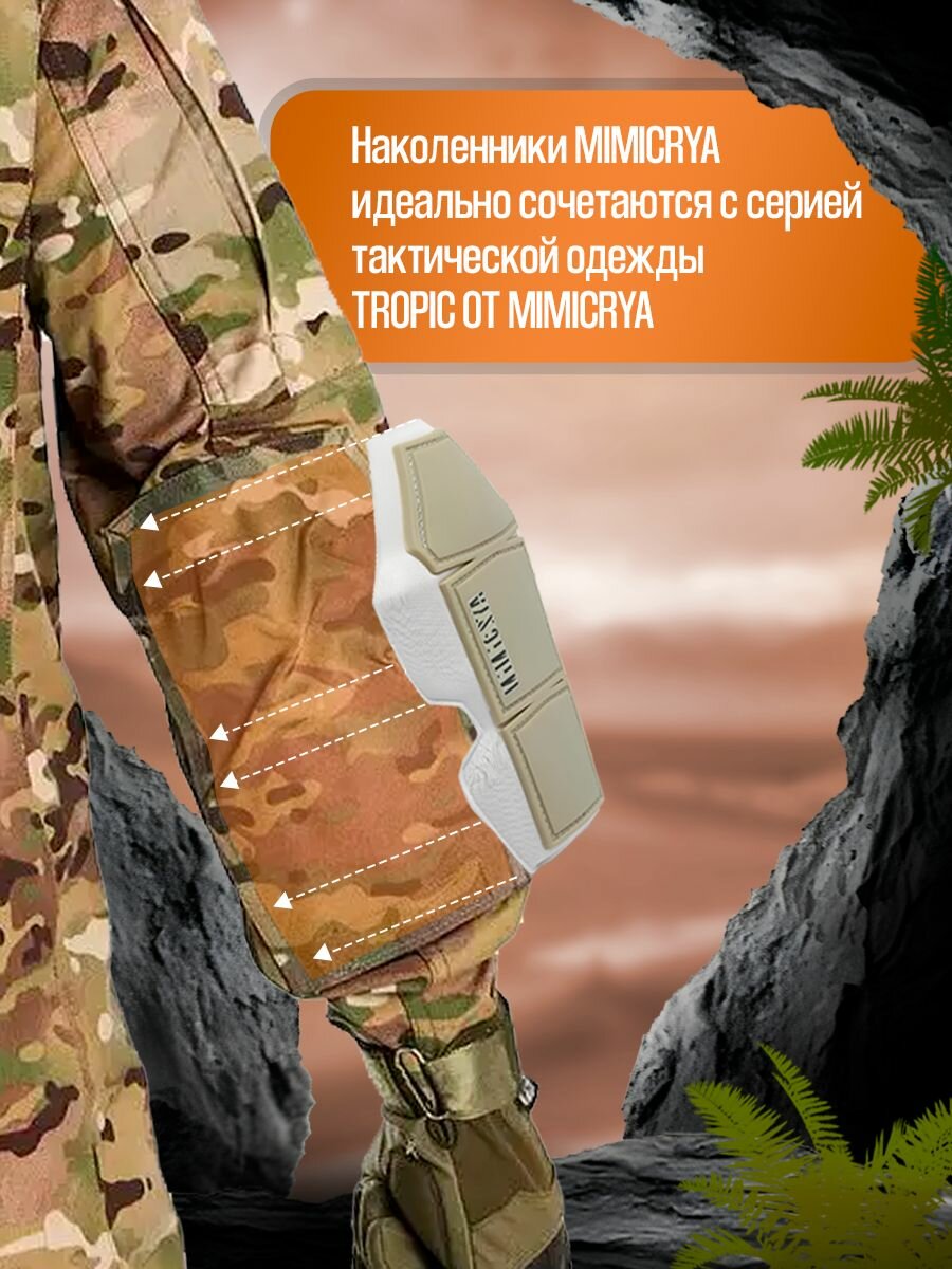 Изображение Налокотники тактические скрытого ношения
