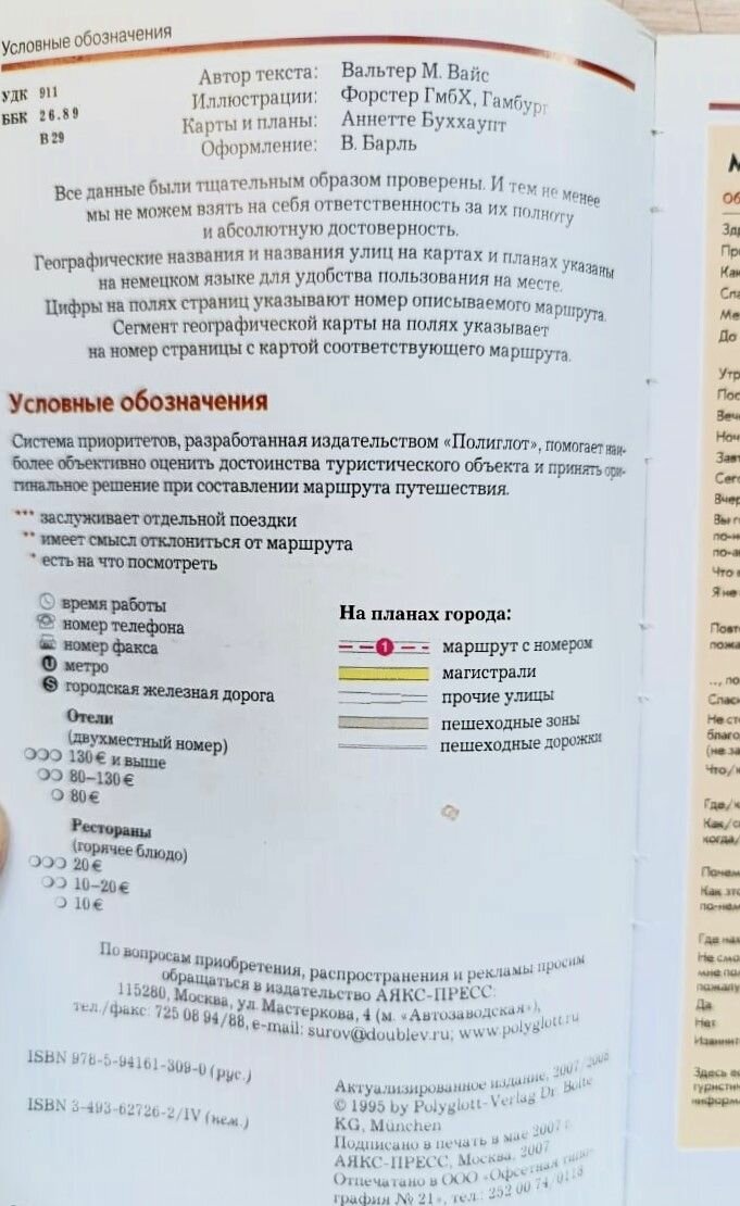 Вена: путеводитель — фото 1