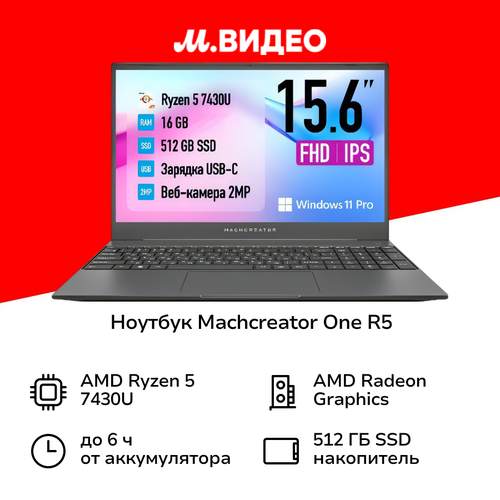 Ноутбук Machcreator One R5 JJ00GB00GRU