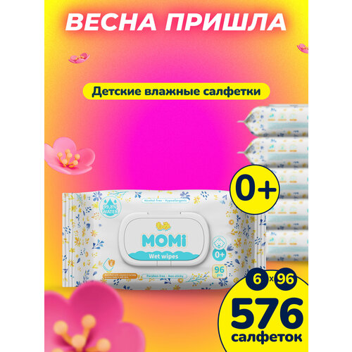 MOMI 0 детские влажные салфетки с клапаном 576 шт 96 шт6 уп 587₽