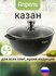 Казан Апрель, антипригарный, многослойный, 4.5л, черный, с крышко...
