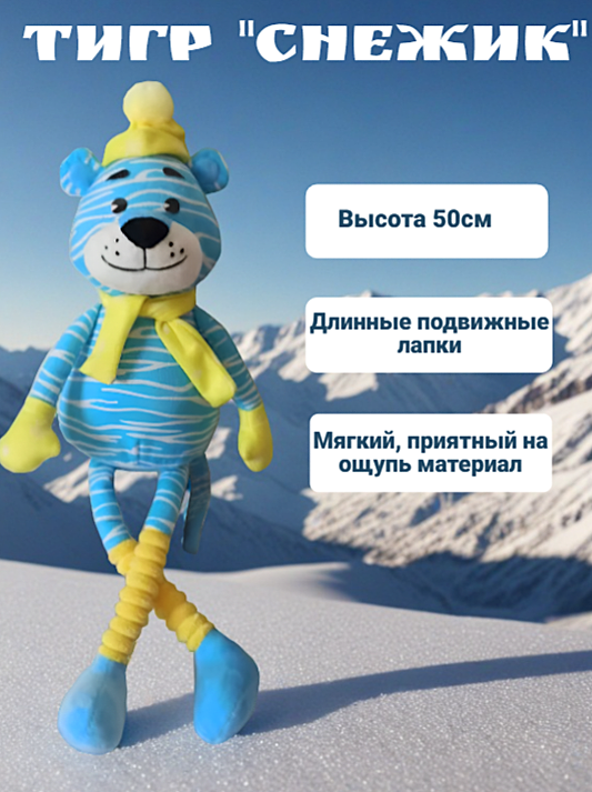 Мягкая игрушка Тигр 