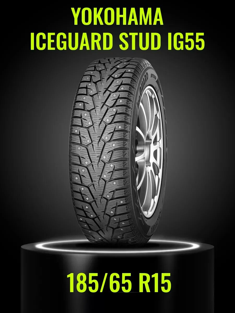 185/65 R15 92T YOKOHAMA IceGuard IG55 зимние шины