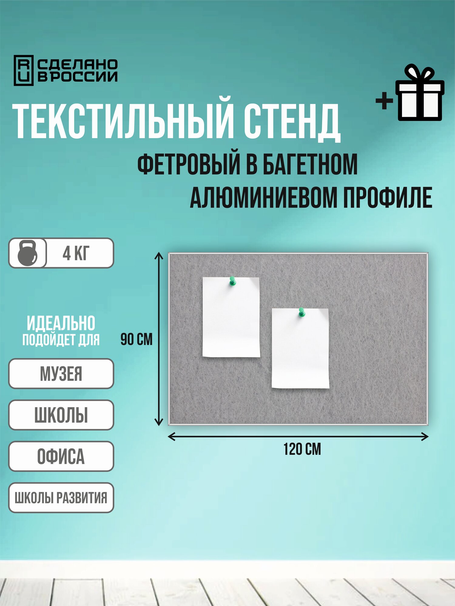 Доска из фетра текстильная информационная для заметок фото в алюминиевой серебристой раме 90х120 см