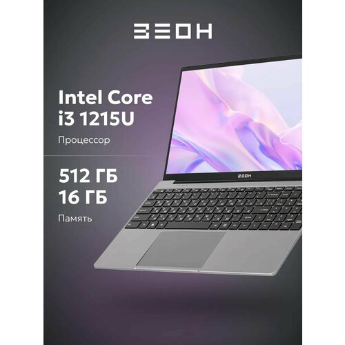 Ноутбук Зеон C151I-I312 i3 1215U 16 ГБ 512 ГБ SSD Intel UHD 156 FHD IPS W11 Home 34990₽