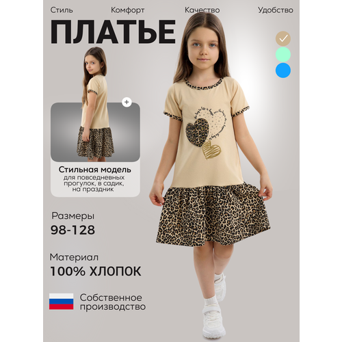 фото Платье дети в цвете, размер 30-110, леопардовый