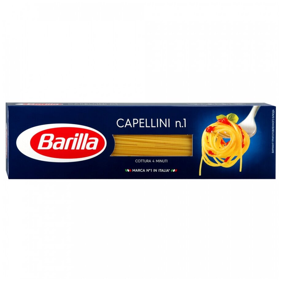Макароны Barilla Capellini №1, спагетти, из твердых сортов пшеницы, без добавок, 450 г — фото 1