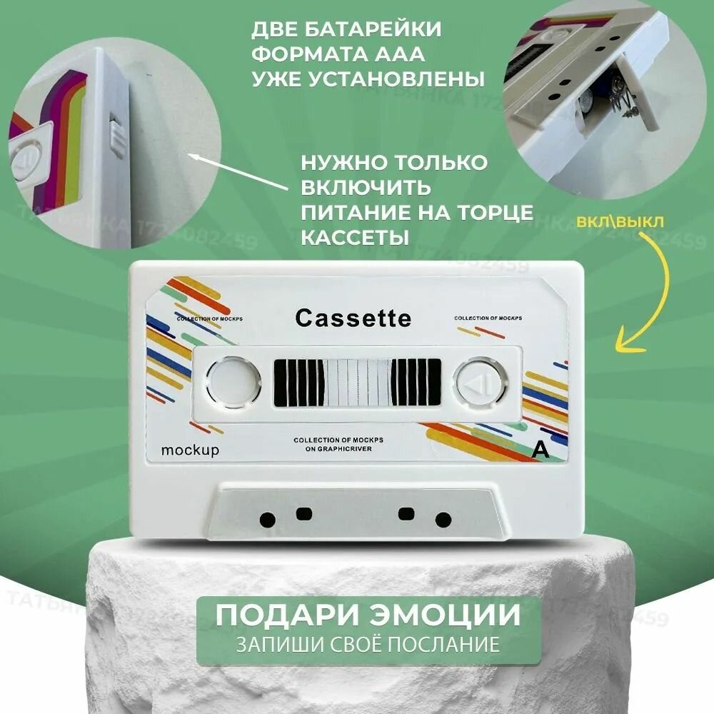 Аудио открытка кассета музыкальная открытка — фото 1