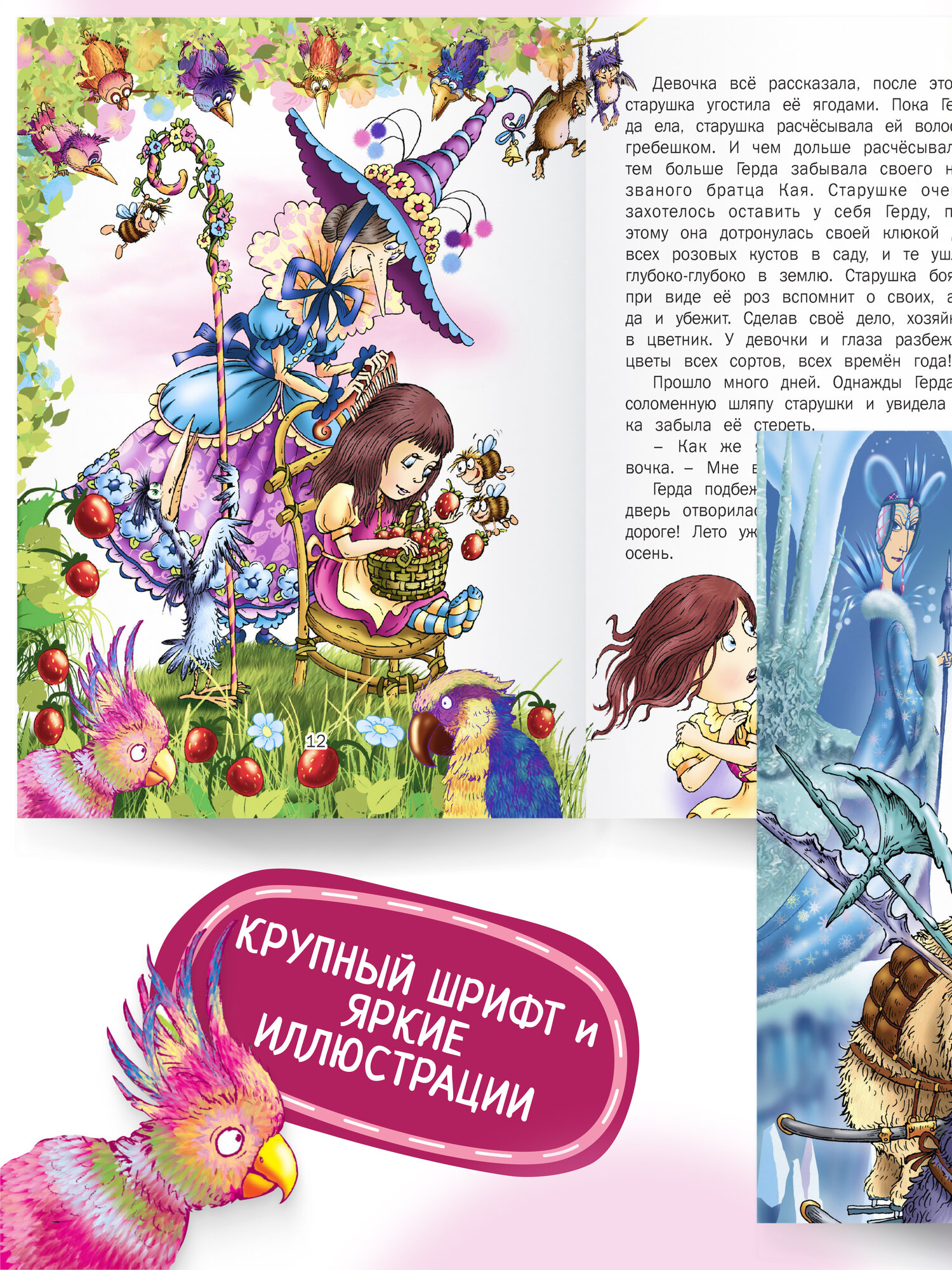 Детская книга Сказки Андерсена — фото 1