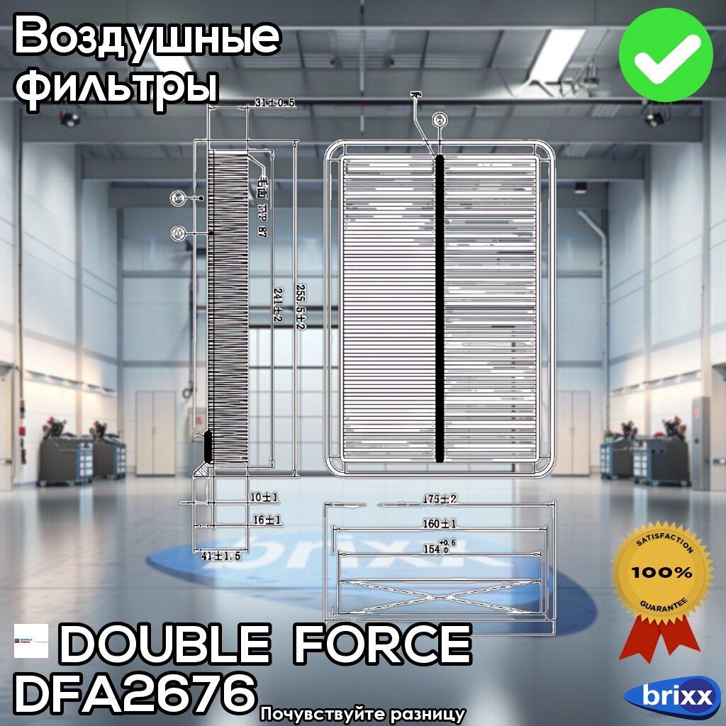 Фильтр Воздушный Doubleforce | DOUBLE FORCE арт. DFA2676