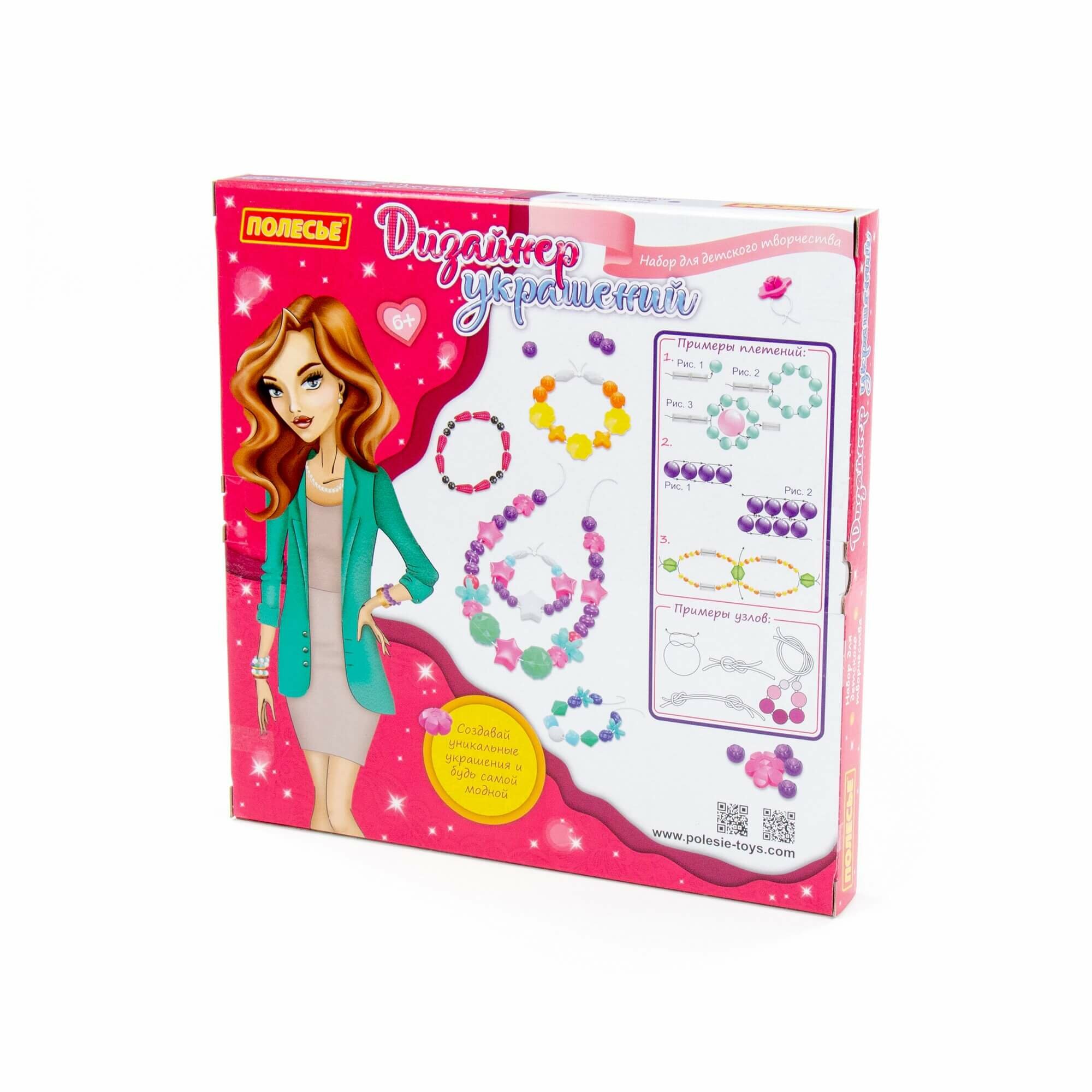 Набор для детского творчества "Дизайнер украшений" — фото 1