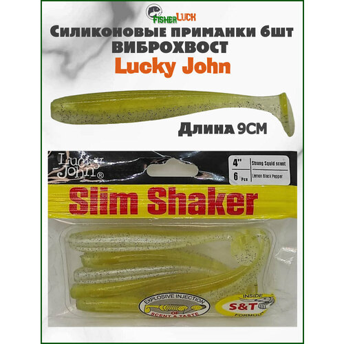 Съедобная силиконовая приманка для рыбалки 90мм 4