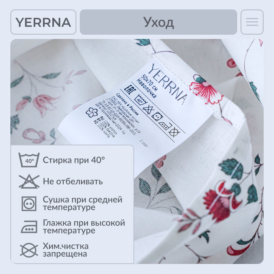 Постельное белье 2 спальное с простыней, YERRNA, поплин из 100% хлопка — фото 1