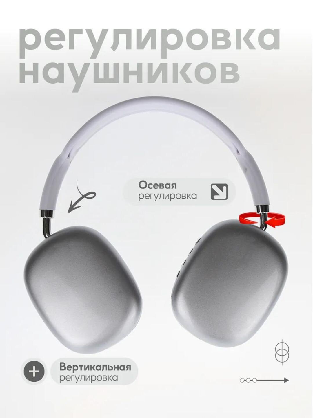 Беспроводные Bluetooth - наушники P9, полноразмерные, с микрофоном, Белый — фото 1